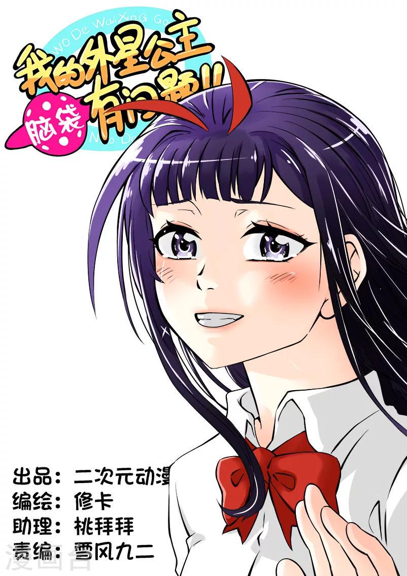 最终话0