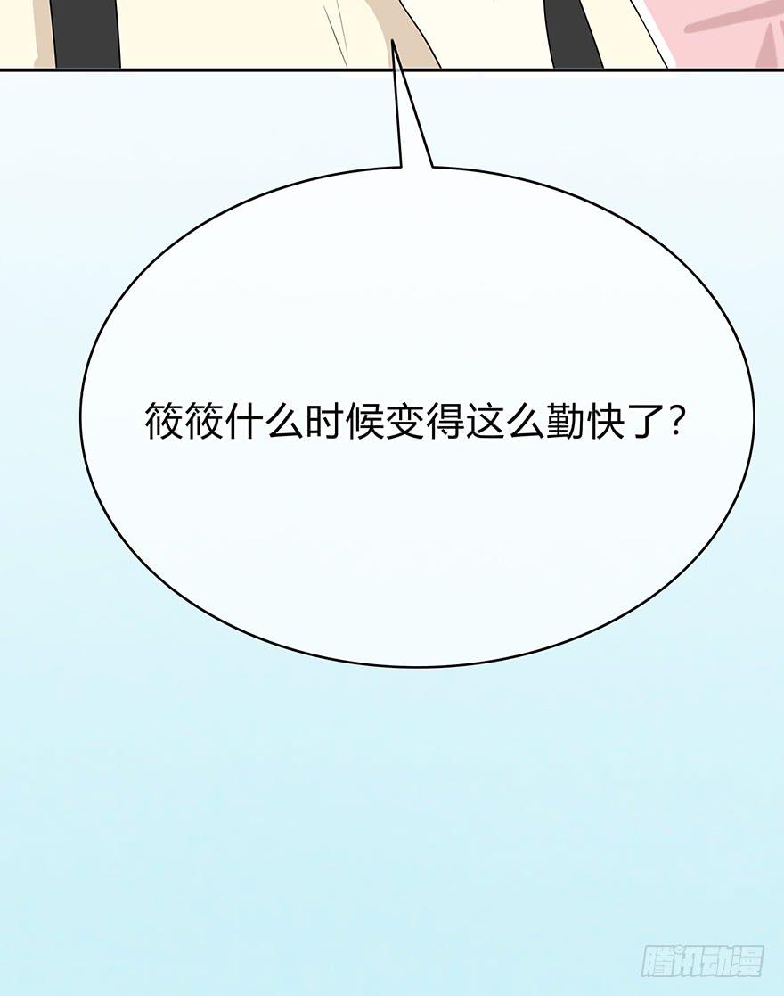 感觉她怪怪的？101