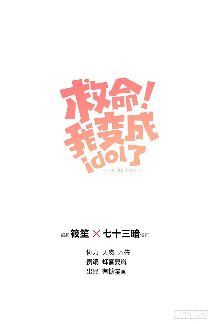 身体互换了？！0