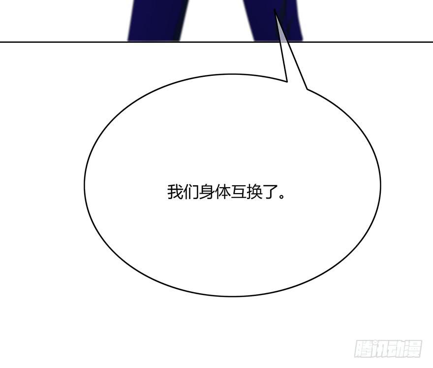 身体互换了？！65