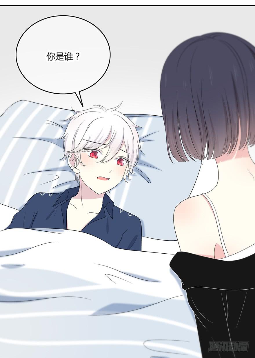 身体互换了？！8