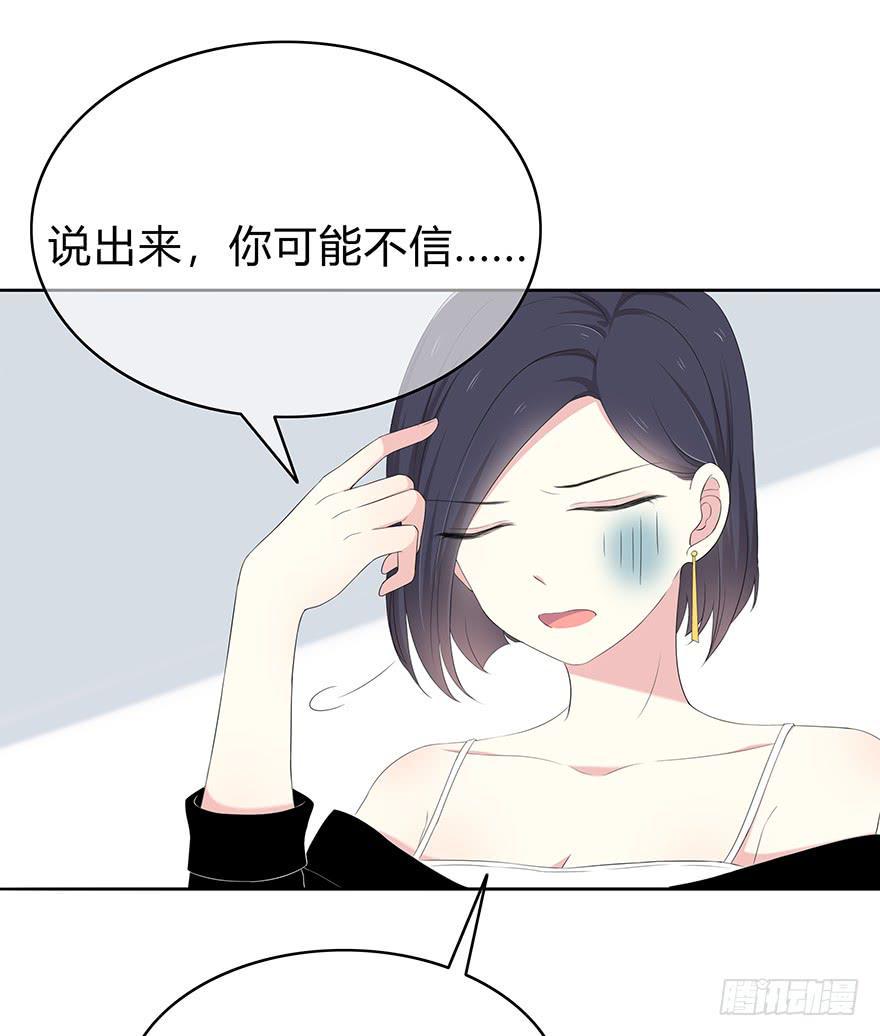 身体互换了？！41