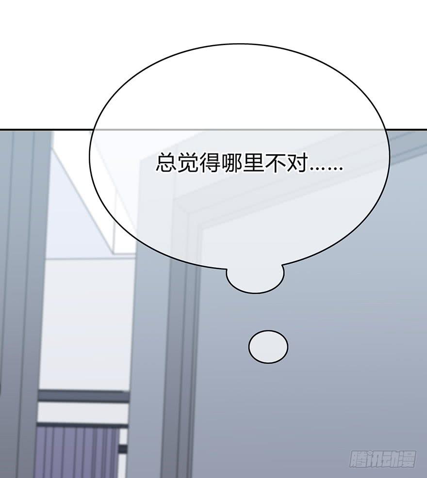 感觉她怪怪的？82