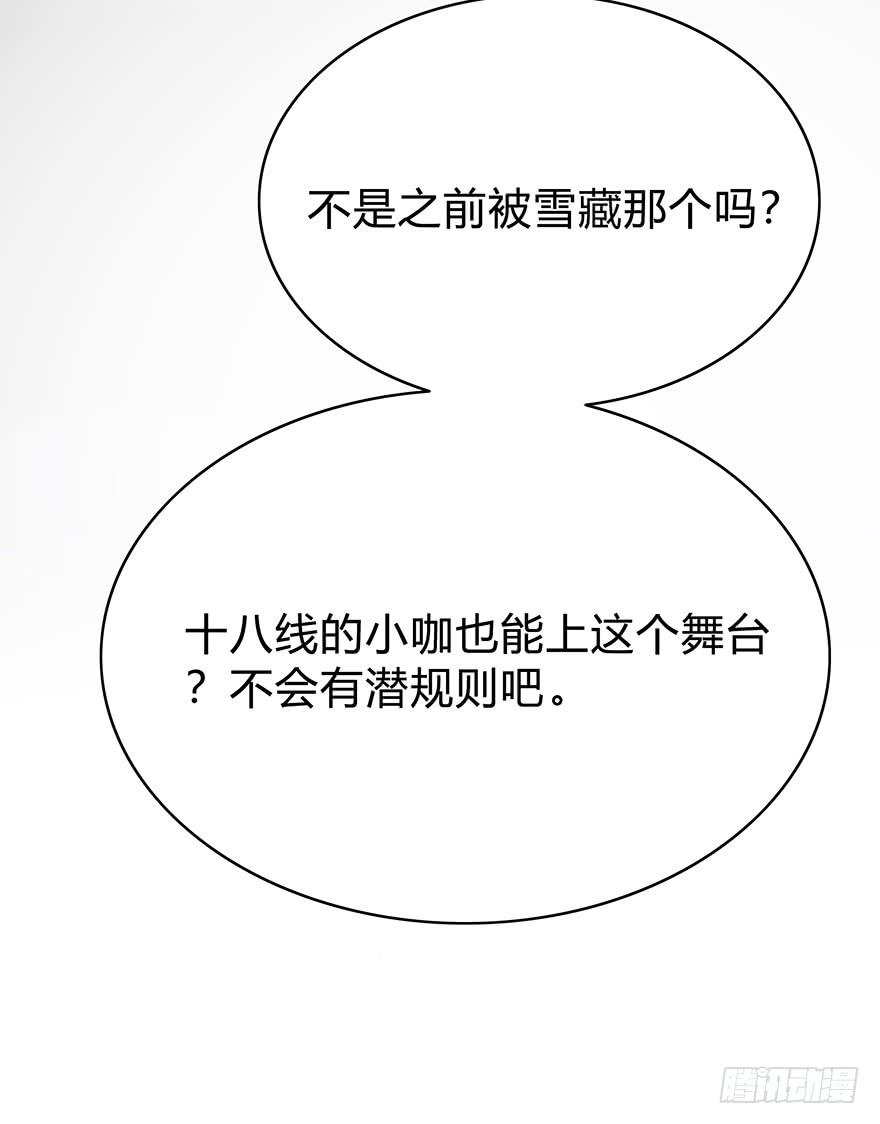 我才不是什么明星71