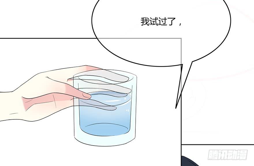 身体互换了？！74