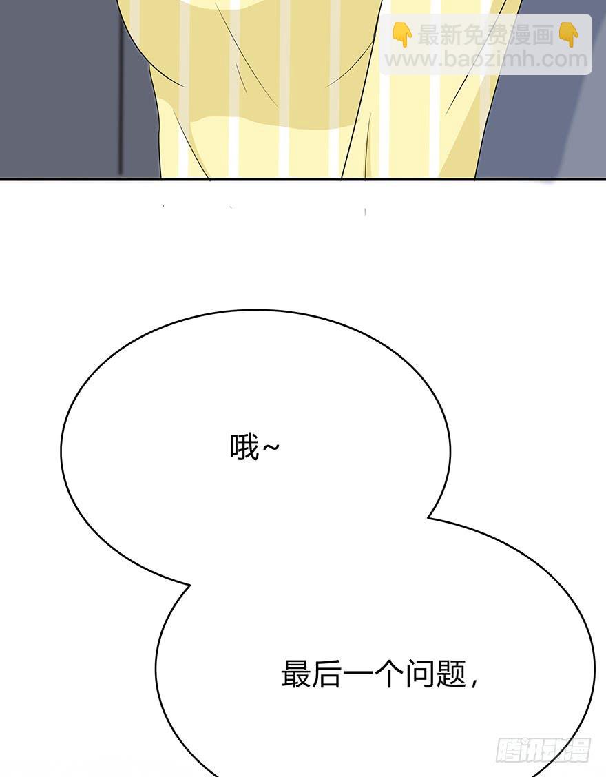 什么？要上他的床？103