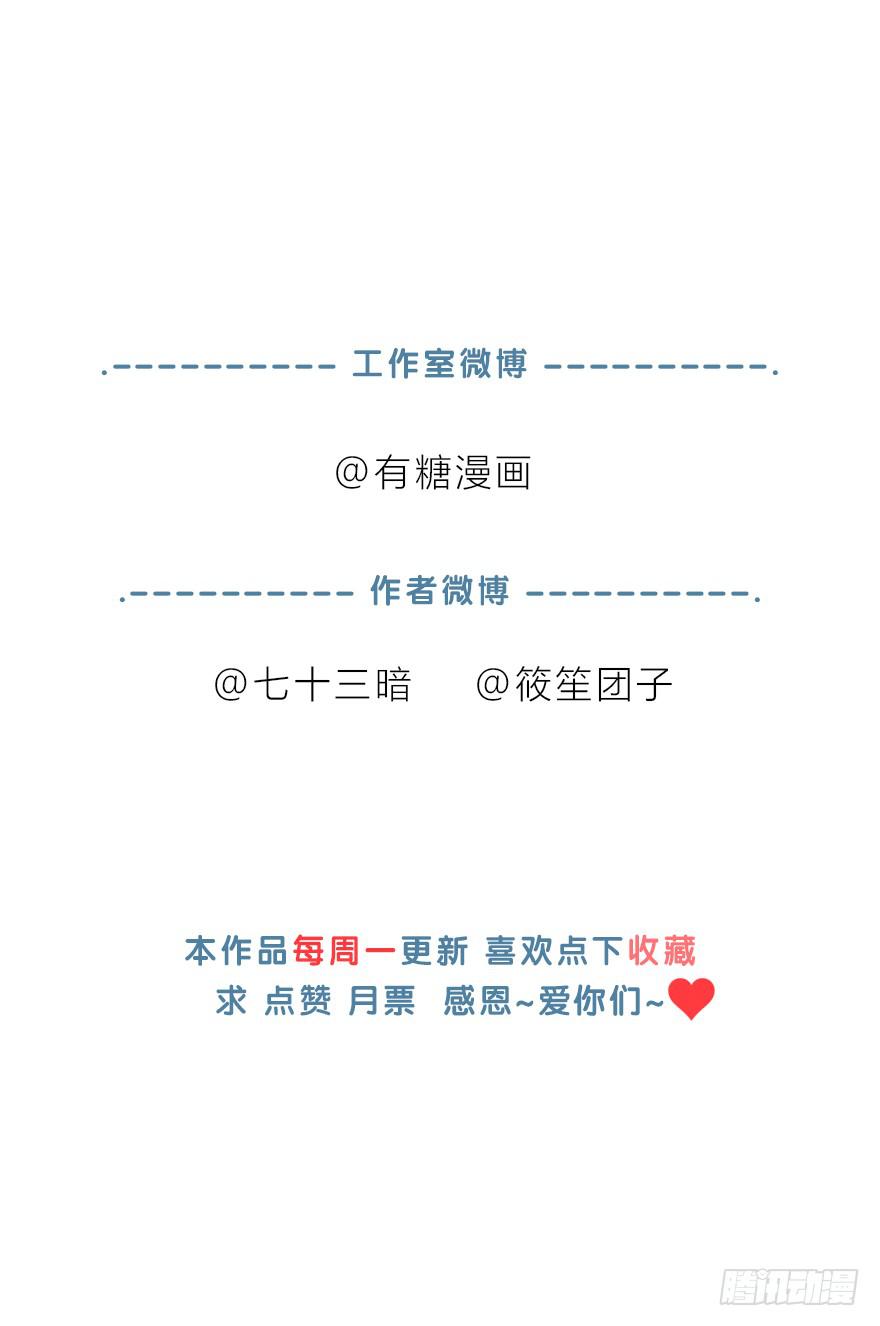 身体互换了？！103
