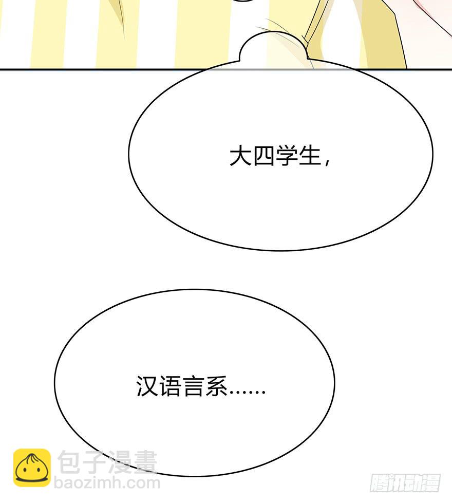 感觉她怪怪的？59