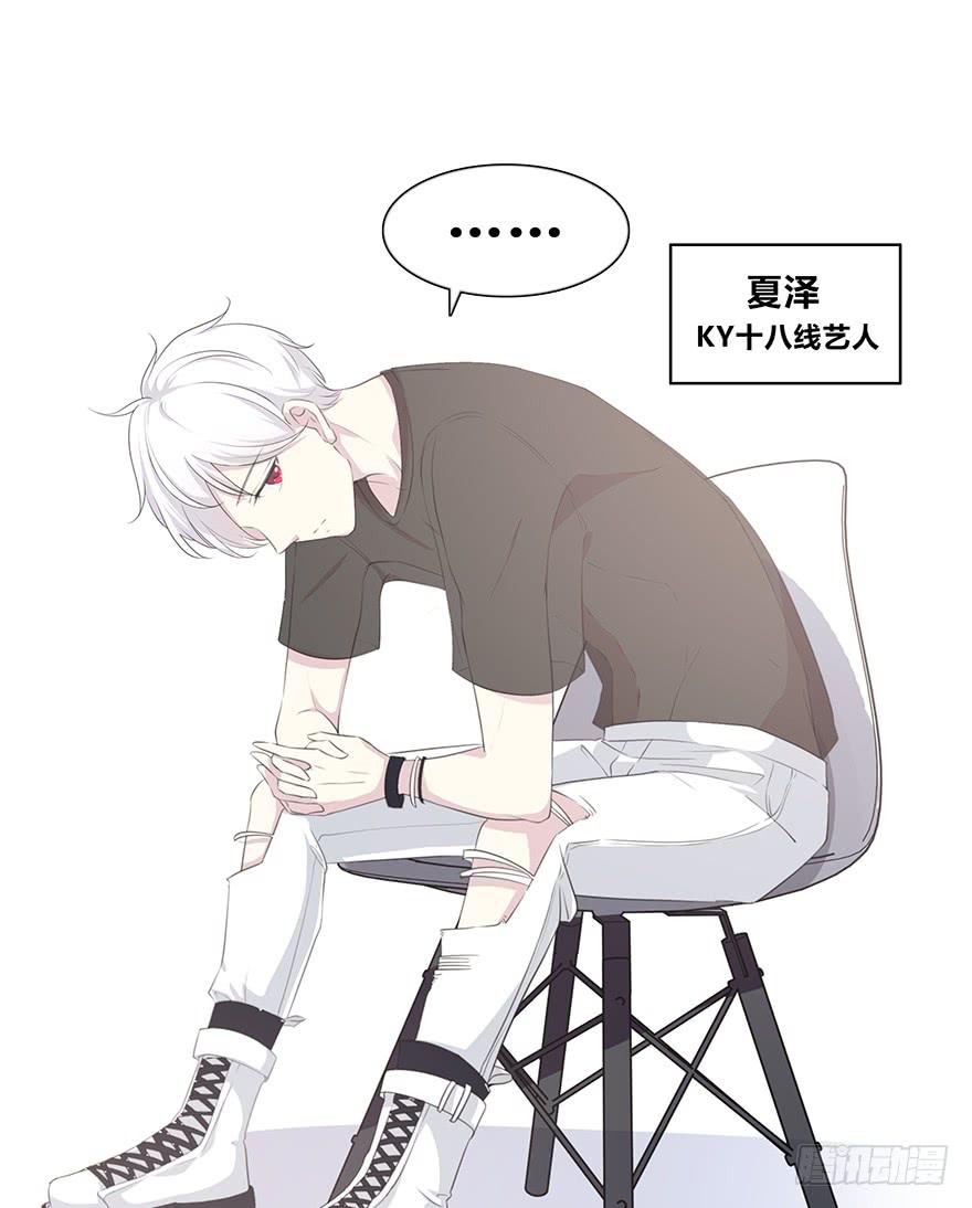 我才不是什么明星23