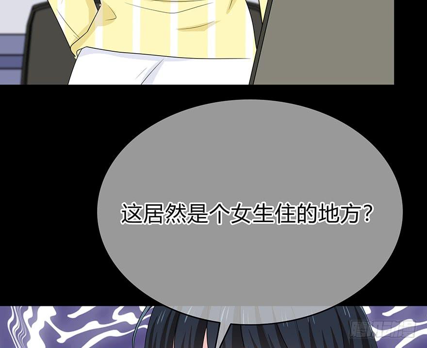 感觉她怪怪的？52