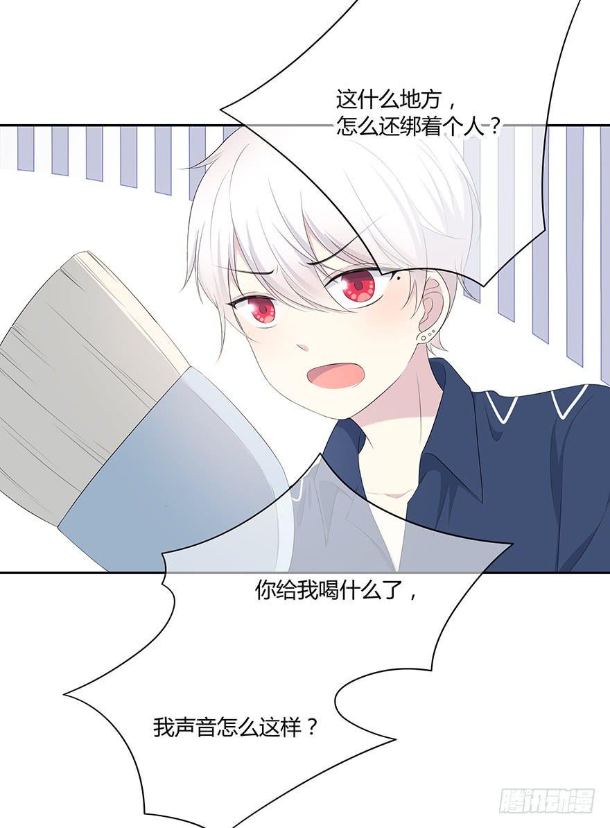 身体互换了？！38