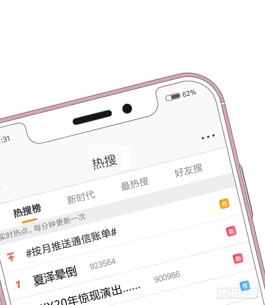让他去试试62