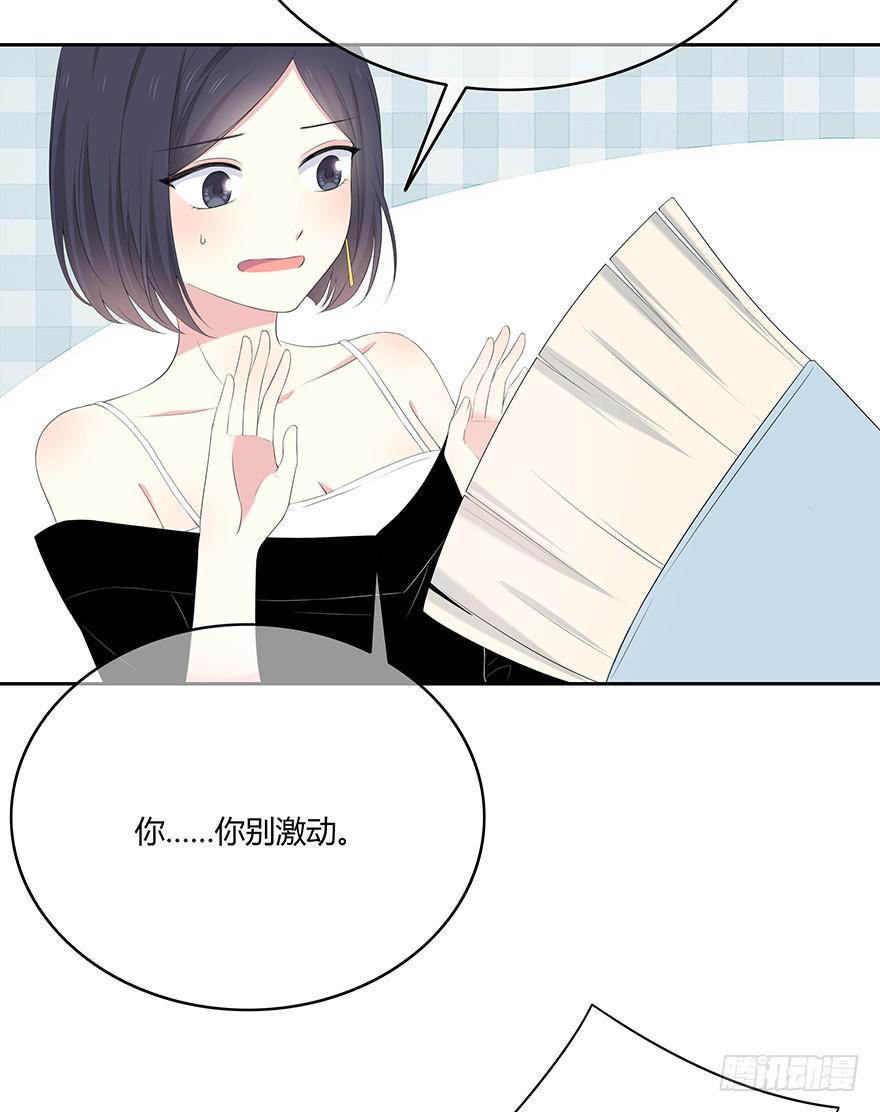 身体互换了？！37
