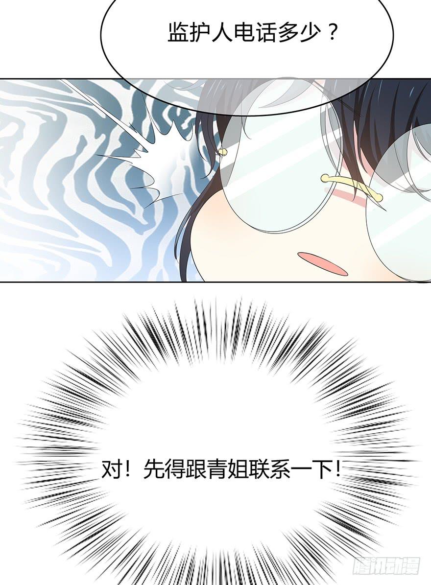 谁是你宝贝？116