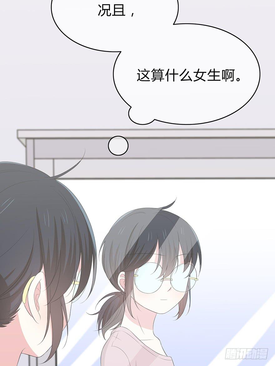 这也算是女生？75
