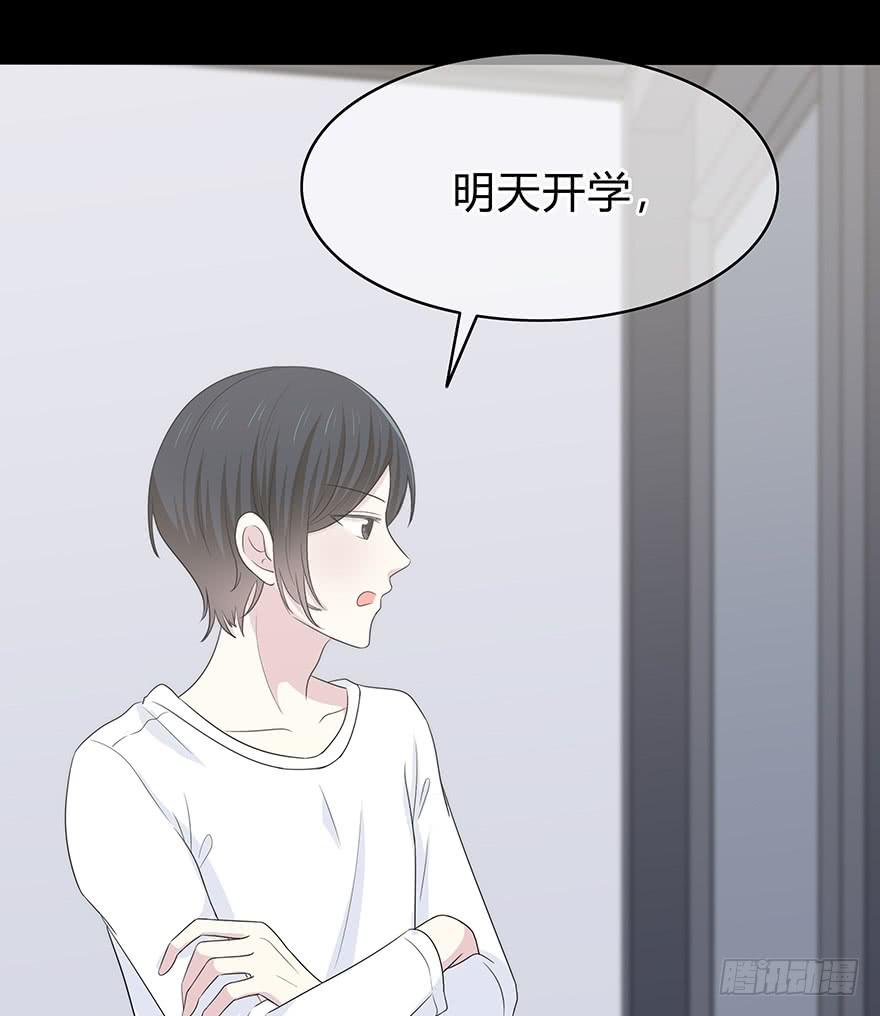 感觉她怪怪的？19