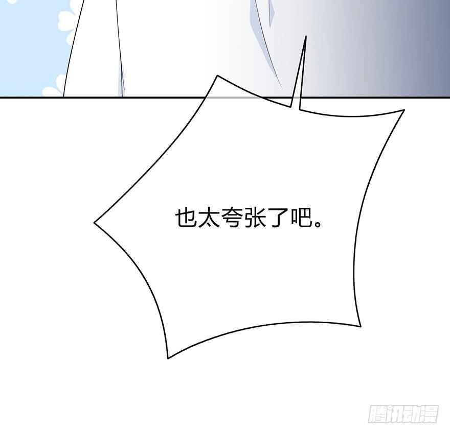 感觉她怪怪的？87
