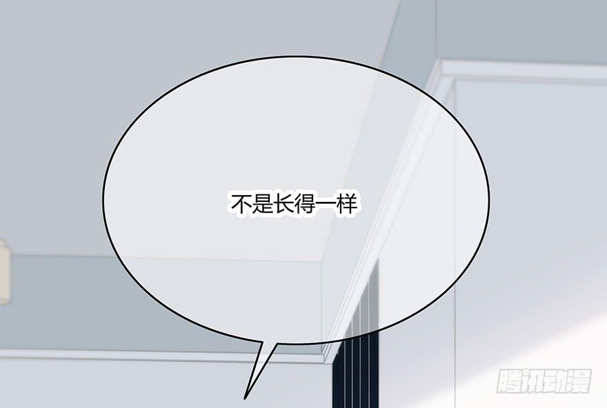 身体互换了？！52
