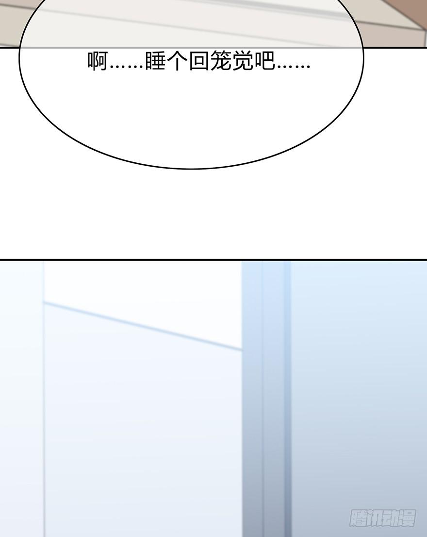 感觉她怪怪的？77