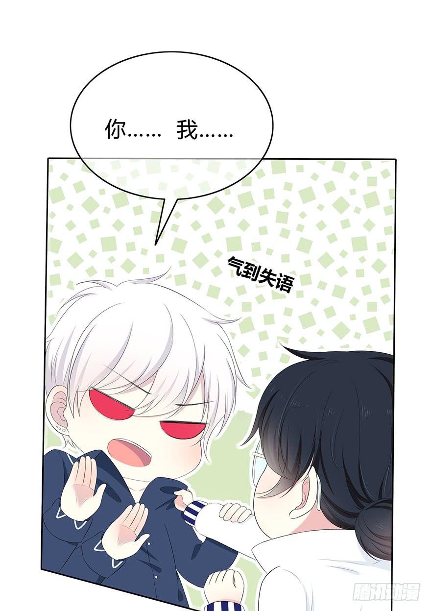 身体互换了？！98