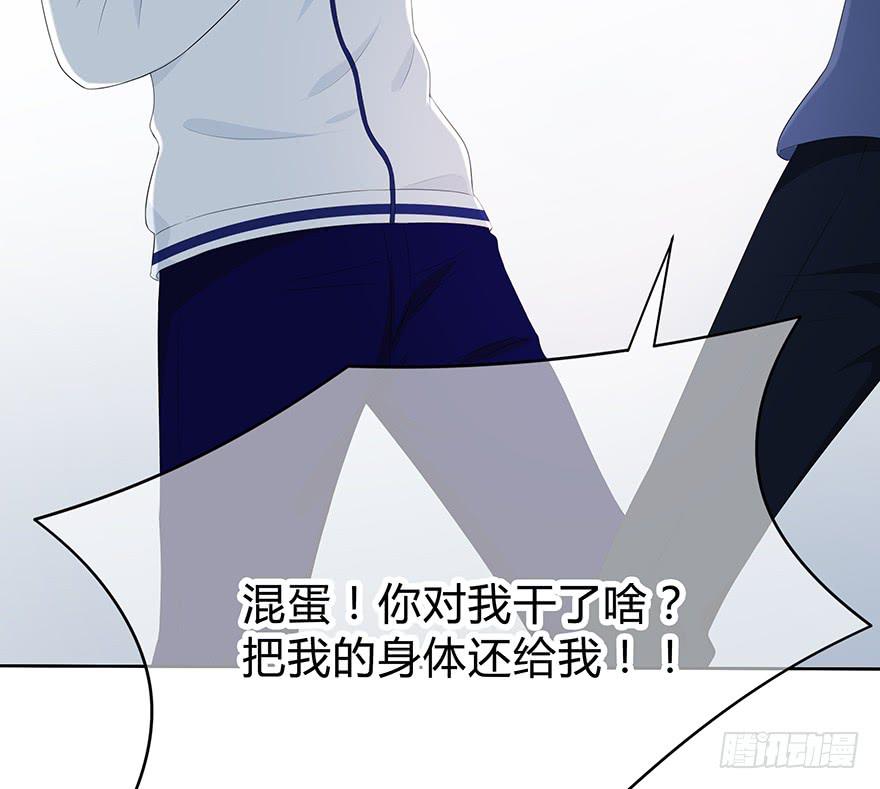 身体互换了？！85