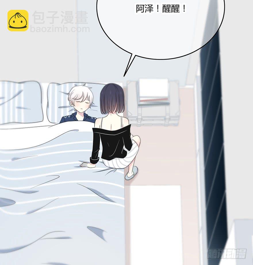 身体互换了？！6