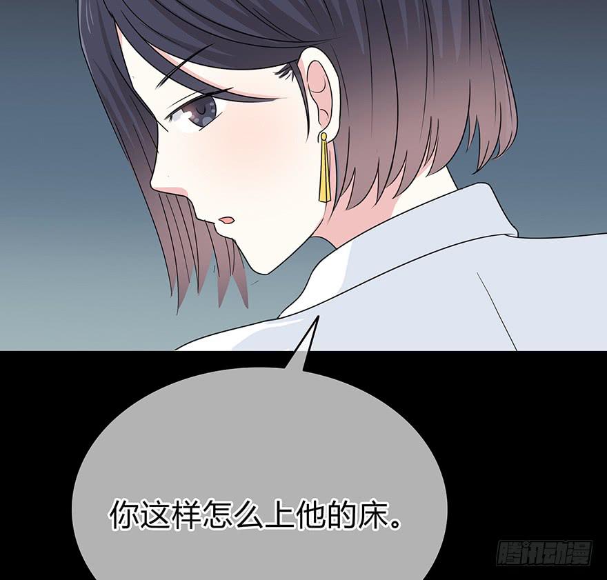 什么？要上他的床？36