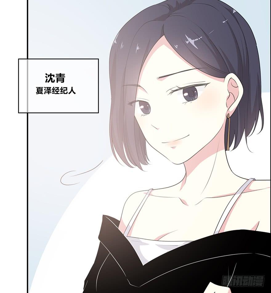 我才不是什么明星29