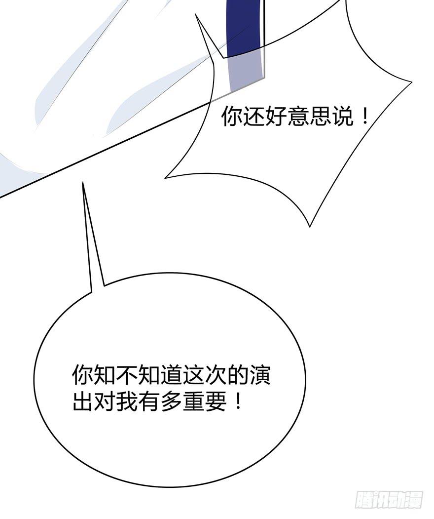 身体互换了？！87