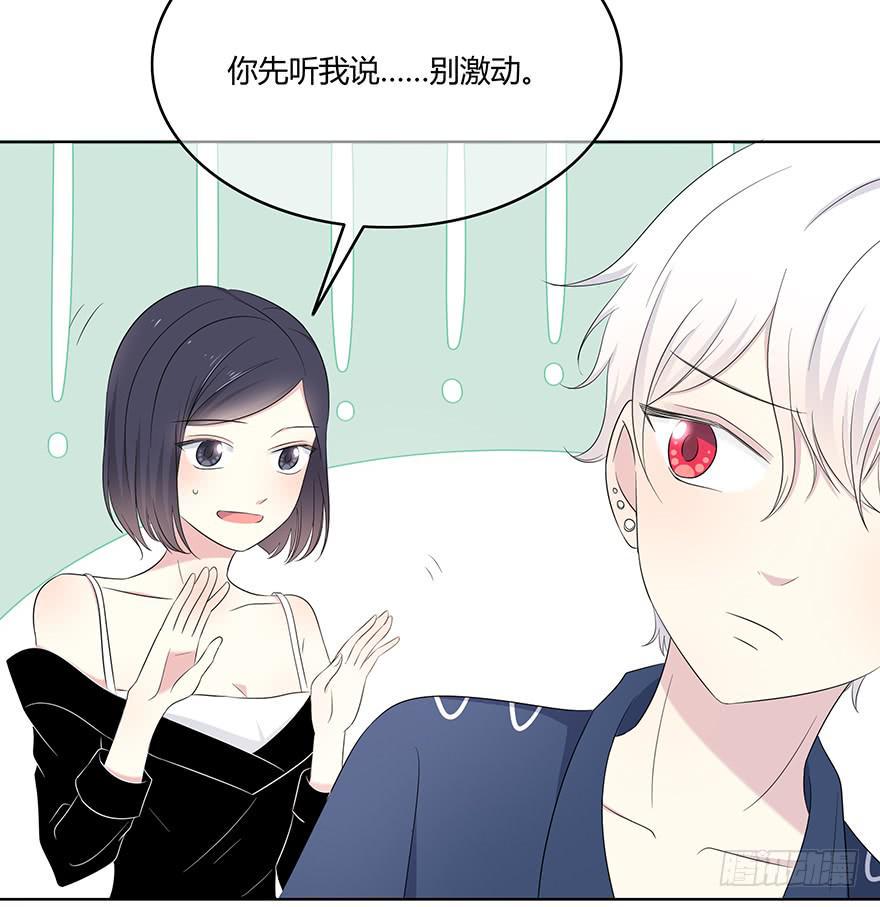 身体互换了？！29