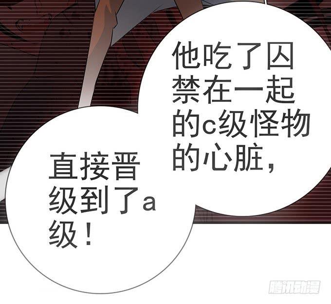 8.A级怪物44