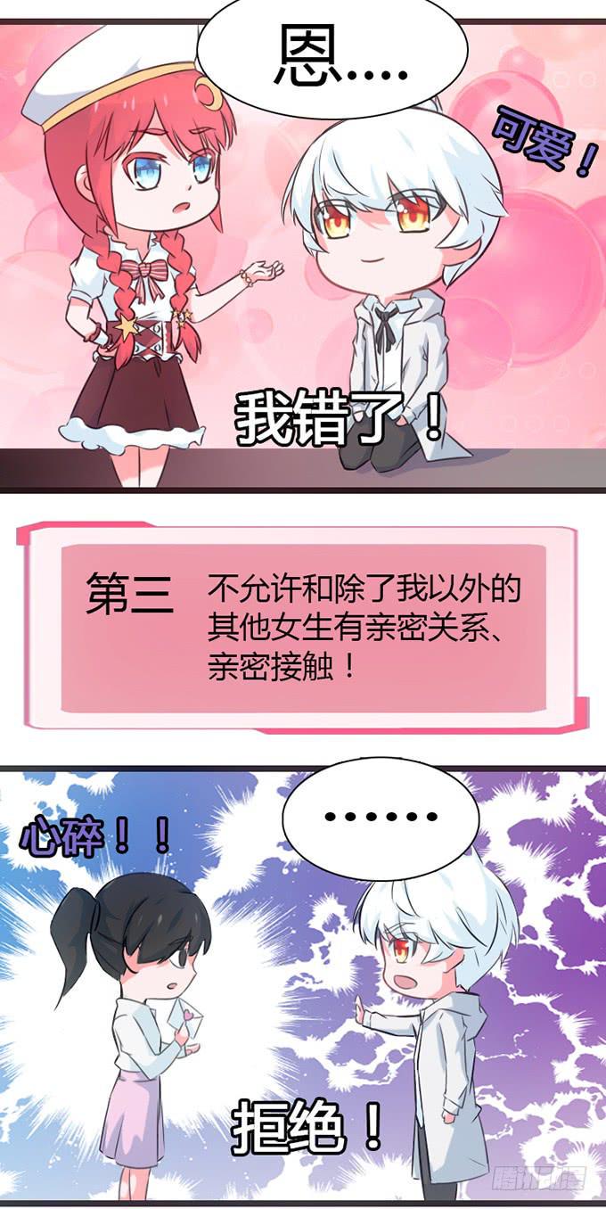 15.恋爱合约15