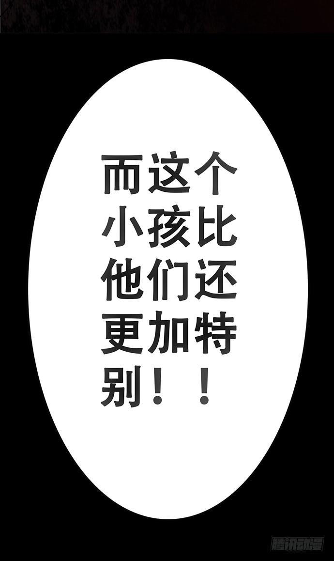 5.特殊异种57
