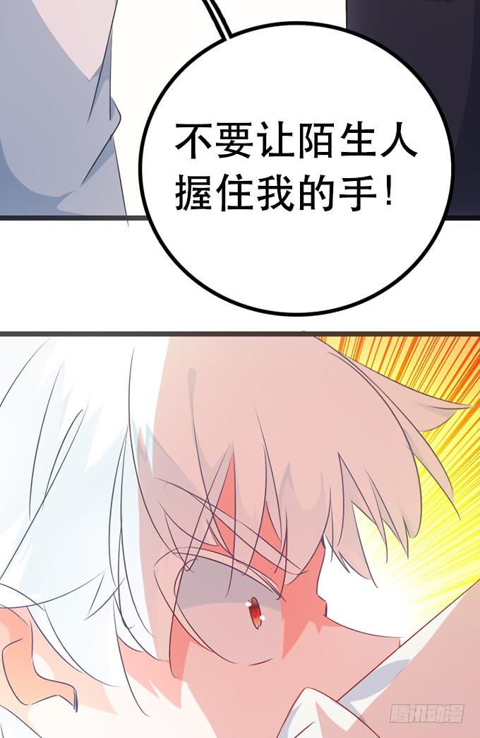 12.别碰我31
