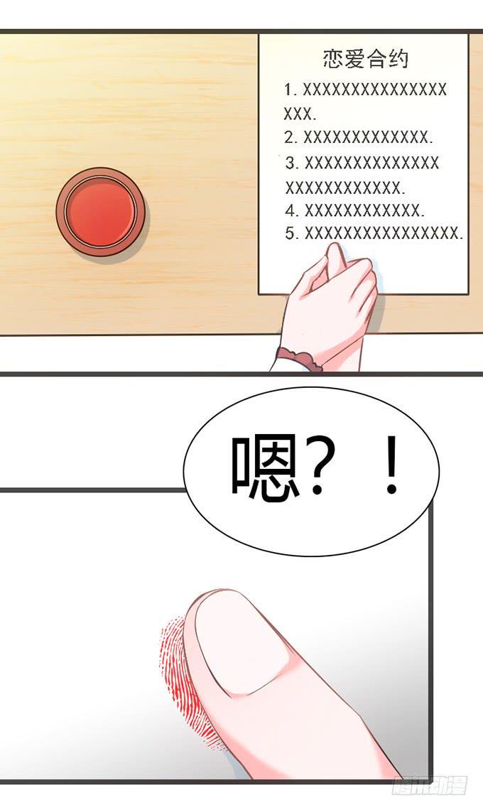 15.恋爱合约19