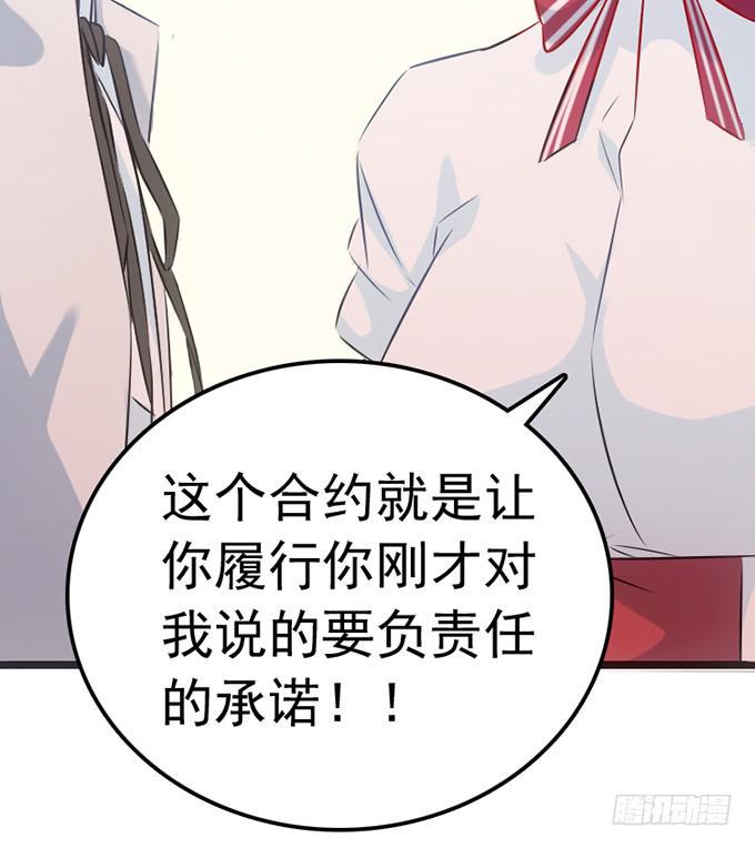 15.恋爱合约9