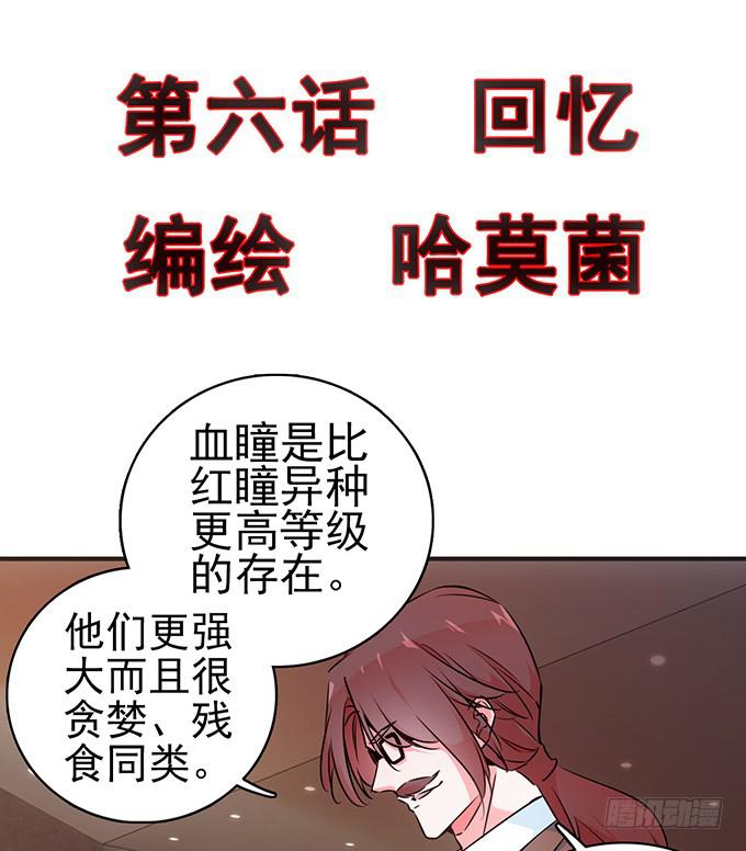 6.幸存者1