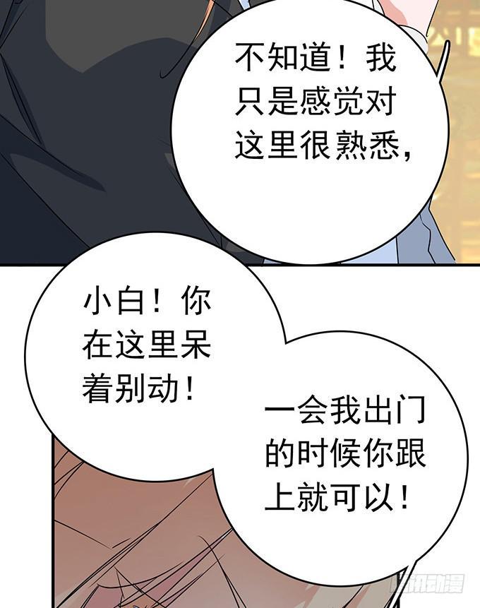 11.熟悉的地方21