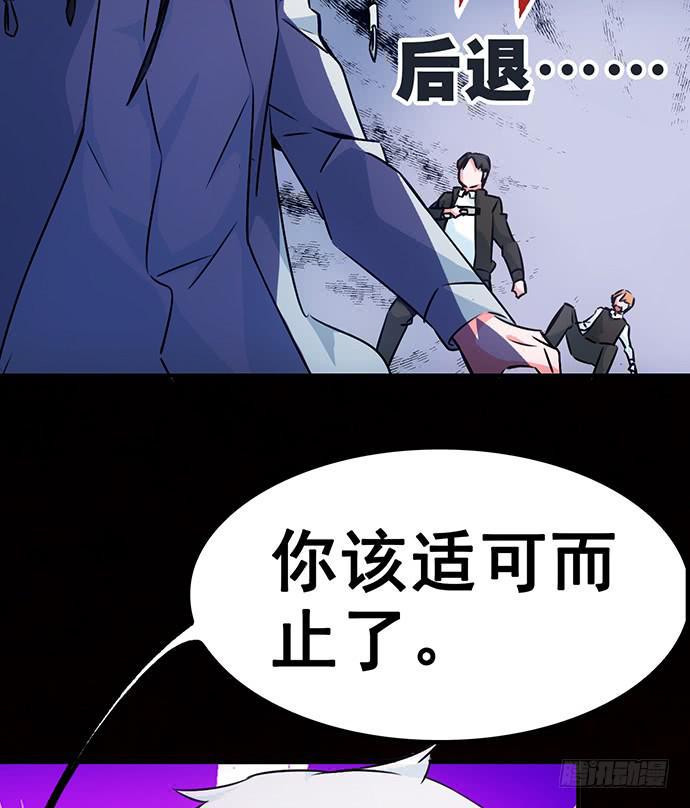 5.特殊异种29