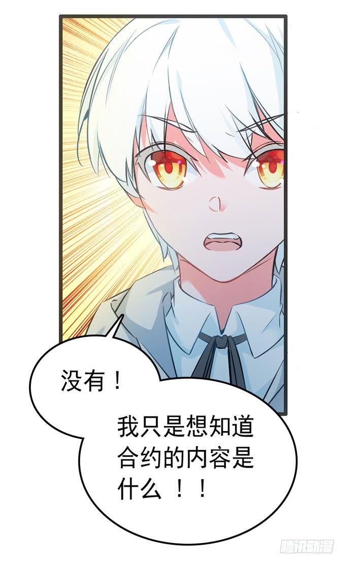 15.恋爱合约11