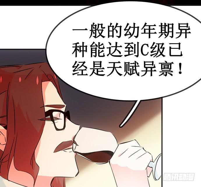 5.特殊异种52
