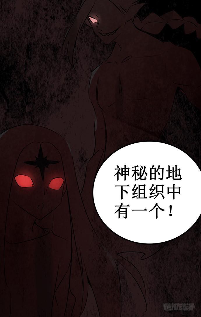 5.特殊异种55