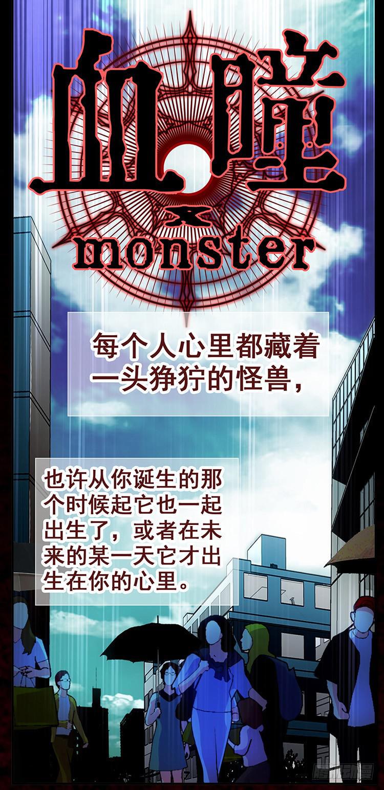 1.血兽1
