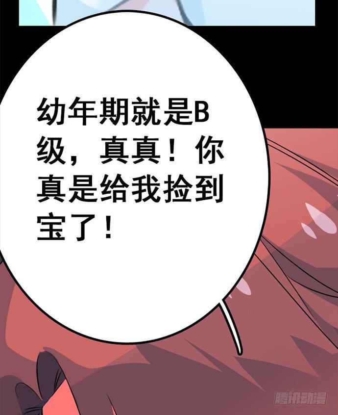 5.特殊异种60