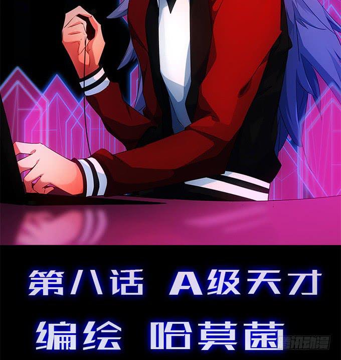 8.A级怪物1