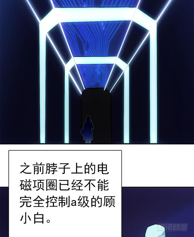 8.A级怪物52