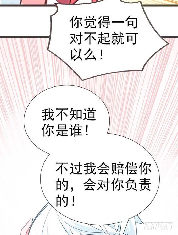 14.对我负责48