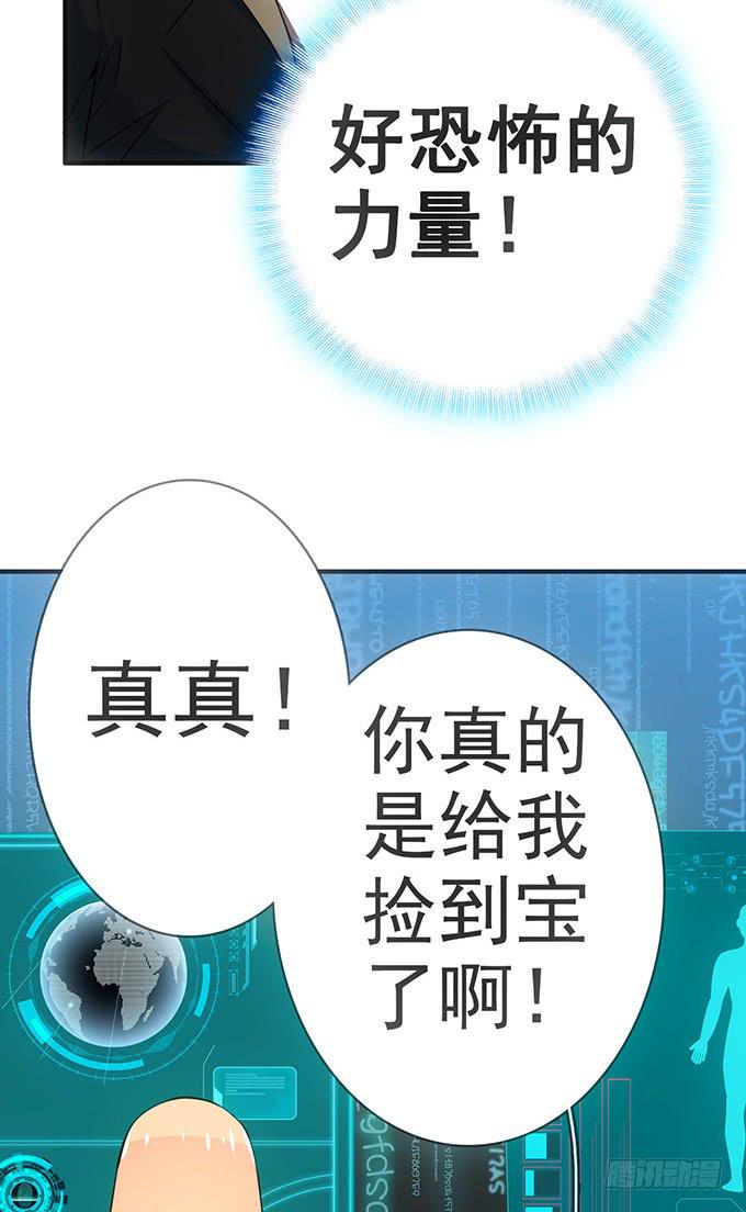 8.A级怪物36