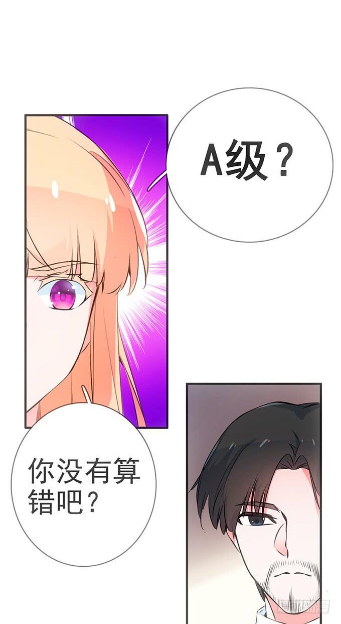 8.A级怪物42