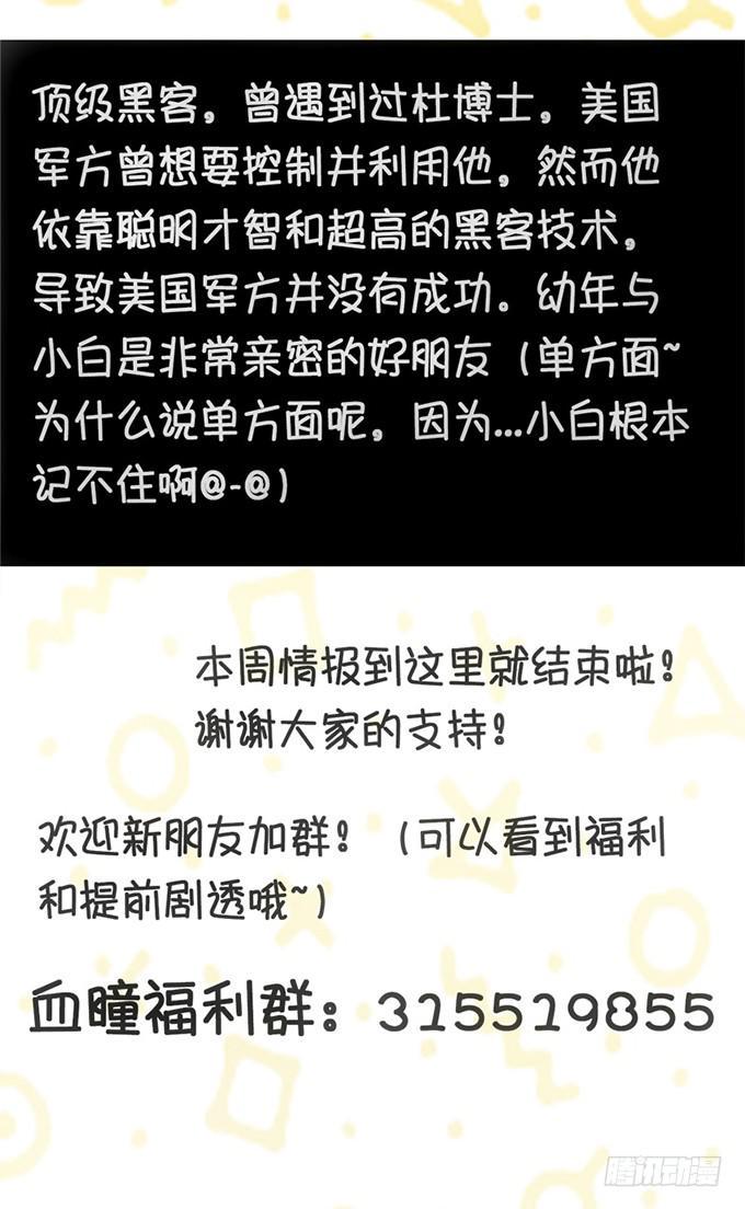 8.A级怪物66